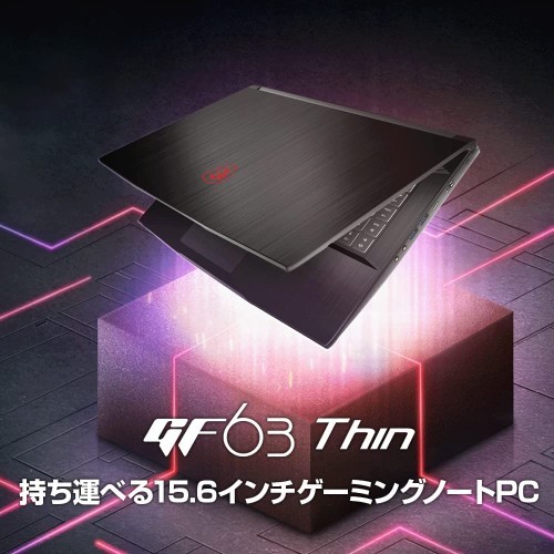 [Amazon.co.jp限定]搭载GTX・薄型轻量]MSI游戏笔记本电脑PC GF63 1.86kg 144Hz i5 GTX1650Max-Q/15.6FHD/8GB/512GB/Windows11/GF63-10SC-3166
